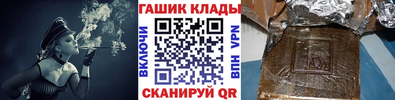 ГАШ гарик  закладки  Тбилисская 